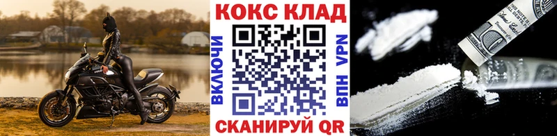 COCAIN 97% Новомичуринск