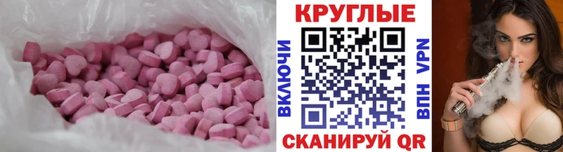 Ecstasy круглые  наркота  mega как зайти  Новомичуринск 