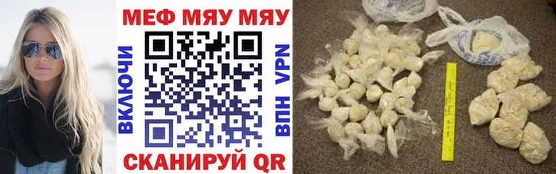 МЕФ мука  Новомичуринск 