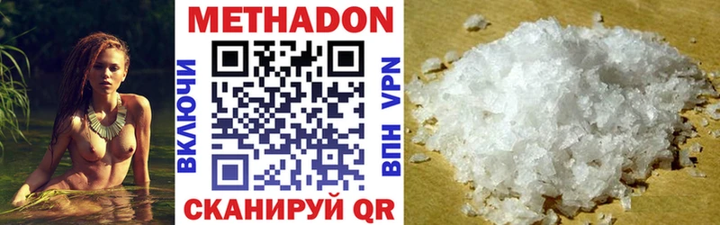 что такое   darknet телеграм  Метадон methadone  Новомичуринск 